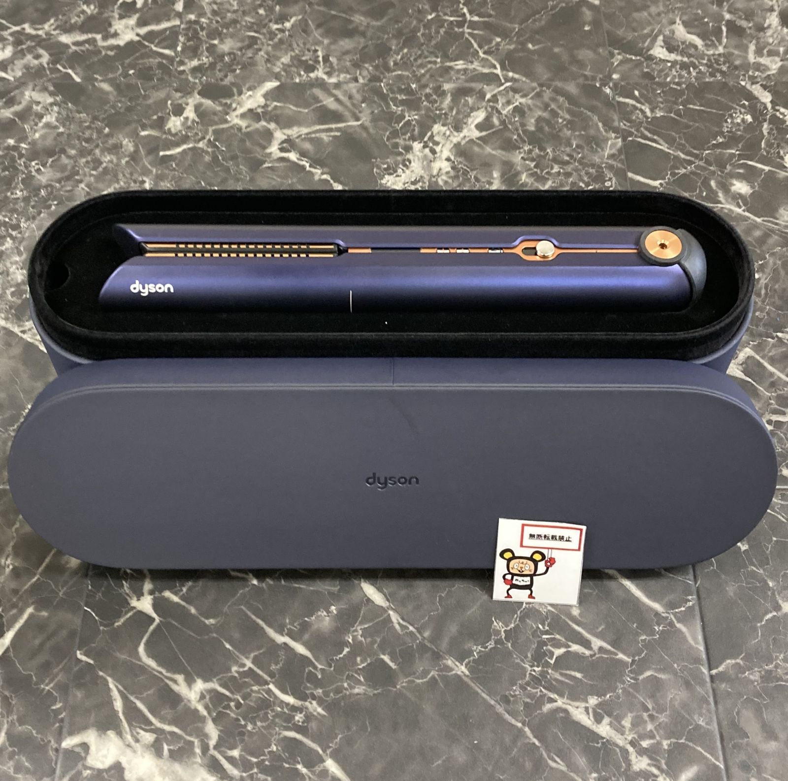 53. dyson ダイソン Dyson Corrale ヘアアイロン ダークブルー|コッパー 型番 HS03 外箱 説明書 ケース 店舗併売品