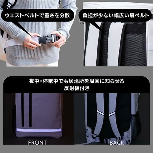 アイリスオーヤマ 避難リュック