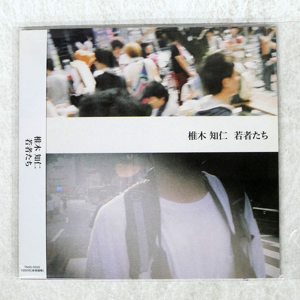 紙ジャケ 国内盤 椎木知仁/若者たち/THE NINTH APOLLO TNAD-0066