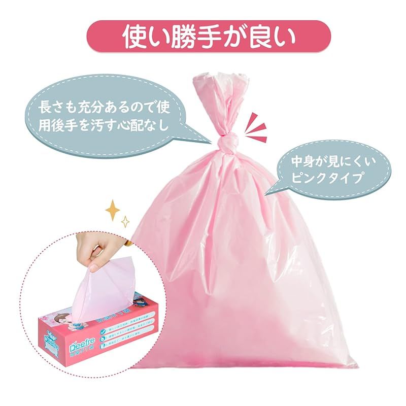 Deefre おむつが臭わない袋 Lサイズ 220枚 におわない袋 オムツ 袋 防臭袋 7層フィルム 臭わない袋 ゴミ袋 赤ちゃん用 ペット用 防臭ポリ袋【ピンク 32&times;45cm】