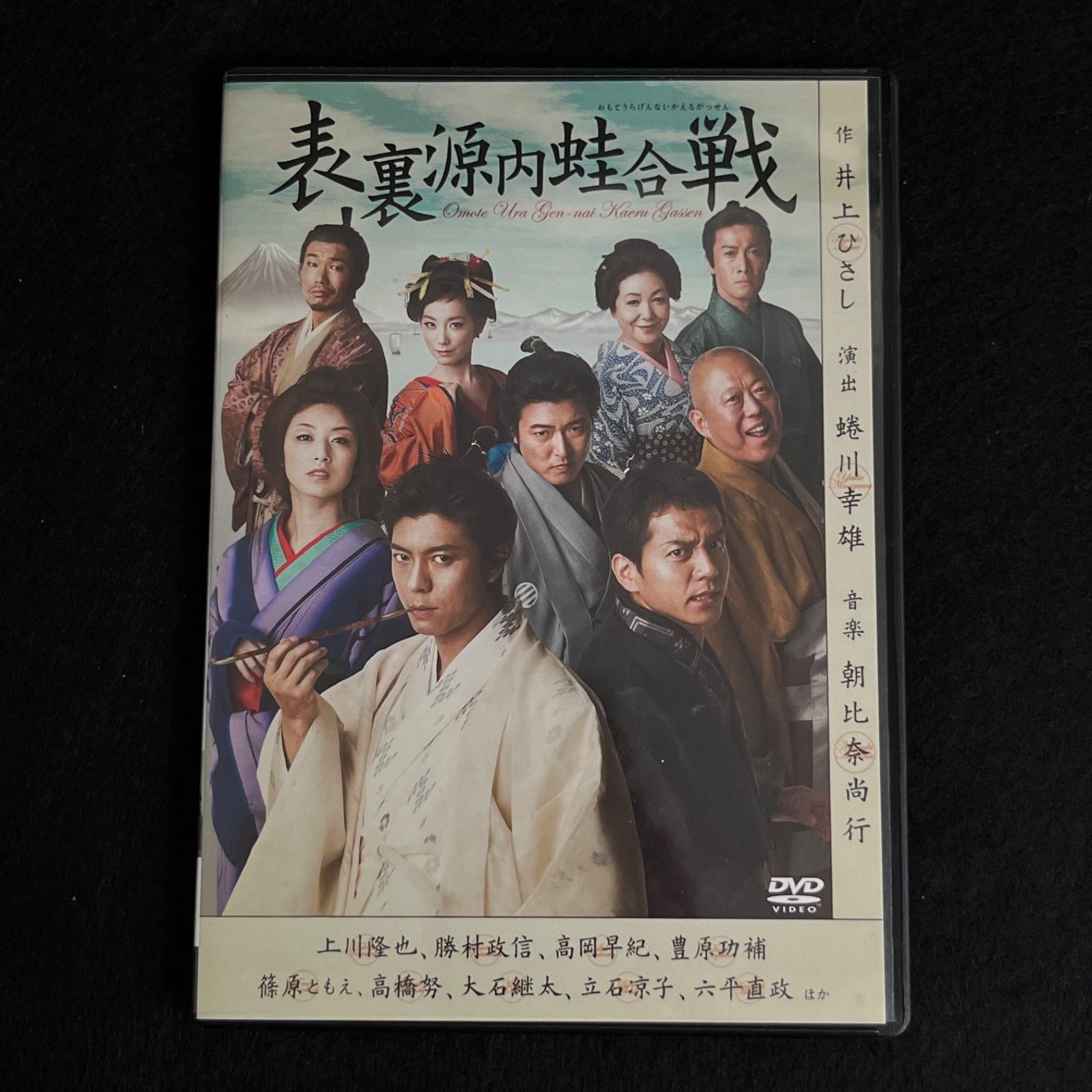 F327 表裏源内蛙合戦 おもてうらげんないかえるがっせん DVD2枚組 リーフレット付き セル版 市販品 F2509255