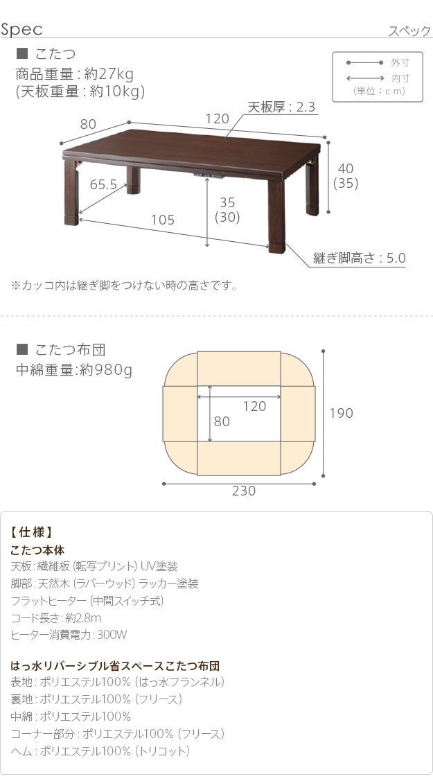 こたつ テーブル 折れ脚 スクエアこたつ-バルト 120x80cm はっ水