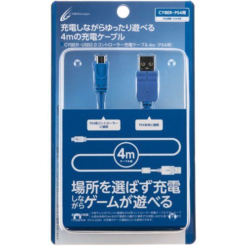 ブルー 4m CYBER ・ USB2.0コントローラー充電ケーブル 4m ( PS4 用) ブルー 【PSVita ( PCH-2000 ) 対応】