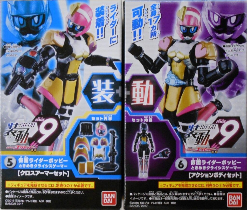 バンダイ 装動/STAGE9 仮面ライダーエグゼイド ポッピー