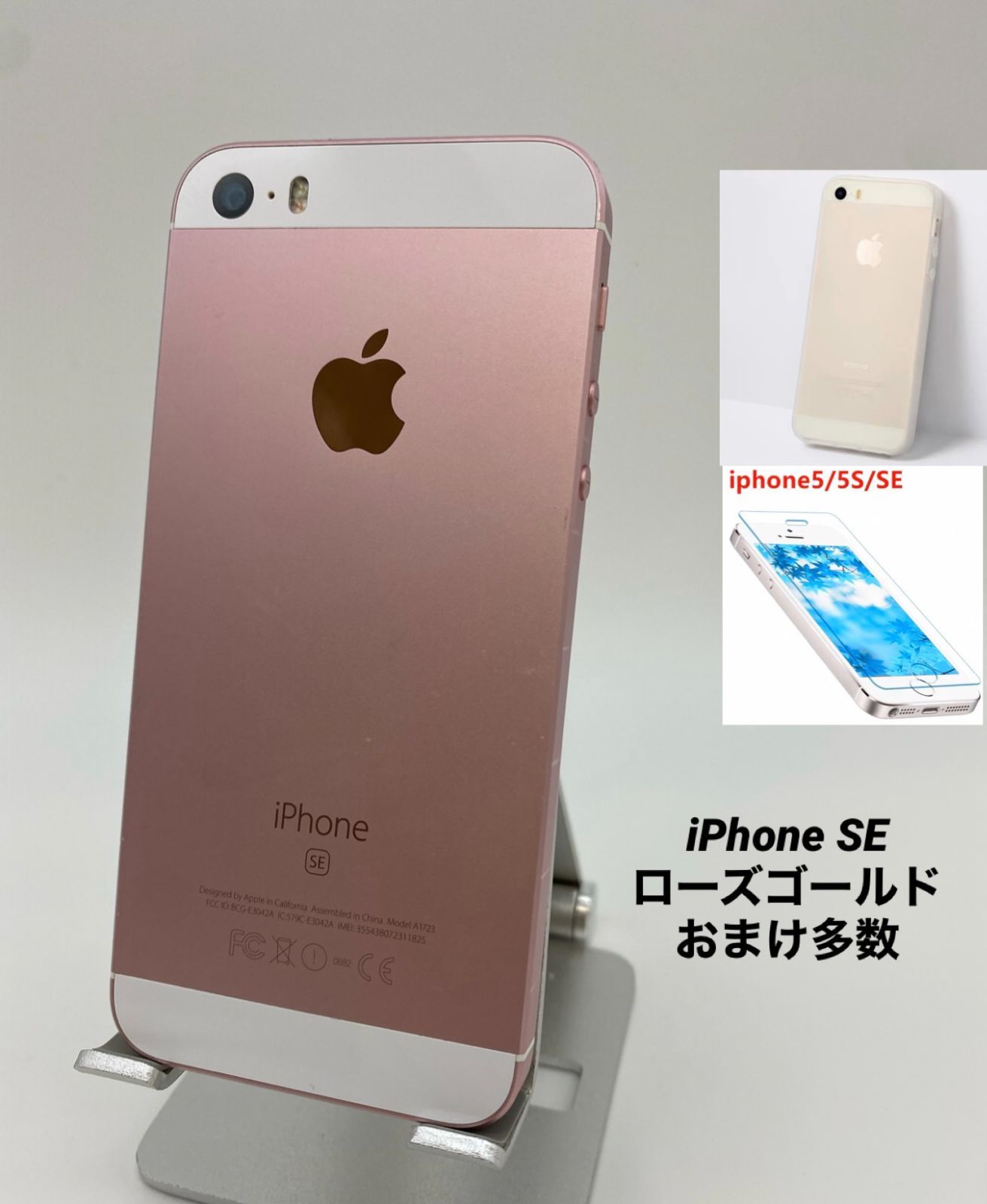 iPhone SE 第1世代 16GB ローズゴールド /Docomo/バッテリー94% SE1