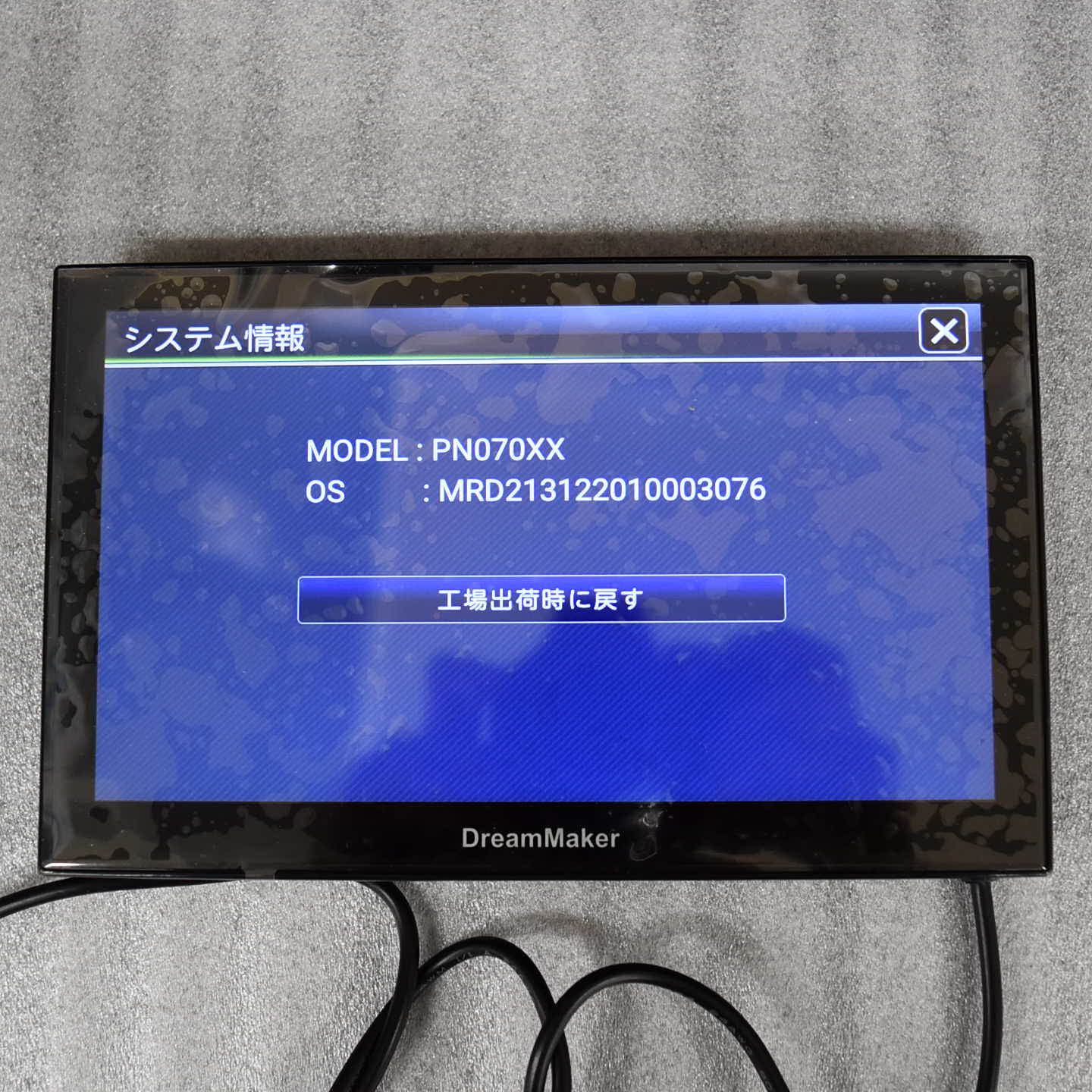 【中古美品】DreamMaker ポータブルナビゲーション7インチフルセグモデル ポータブルナビゲーション 7インチフルセグモデル PN0706A【中古