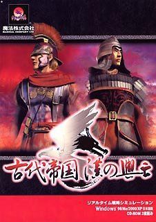 GAME CD 古代帝国 漢の興亡 (WIN) GAME CD 古代帝国 漢の興亡 (WIN) GAME CD 古代帝国 漢の興亡 (WIN