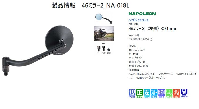 ✟ TANAXタナックスNA-018L