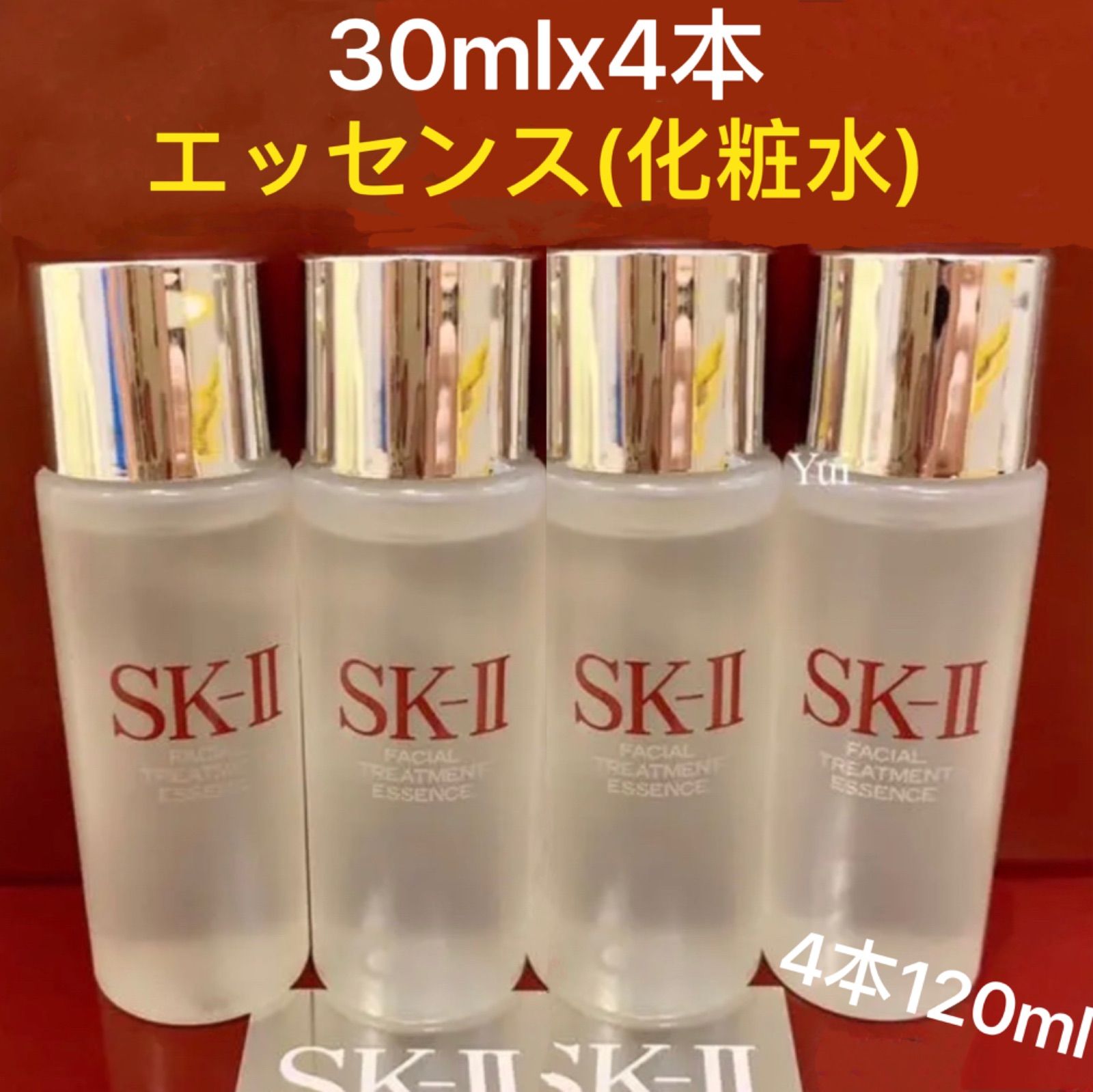 SK-II sk2エスケーツー トリートメントエッセンス 化粧水 30ml×4本