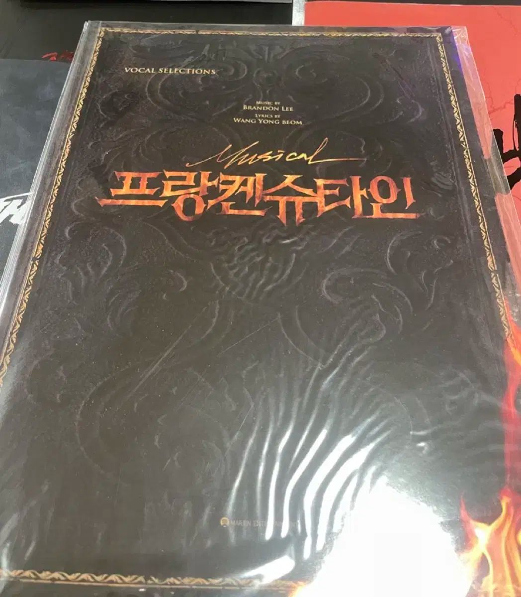 ミュージカル フランケンシュタイン シートミュージック 転送します