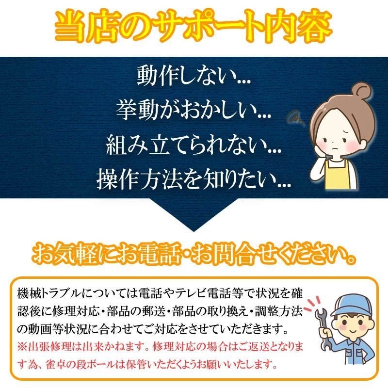 麻雀卓