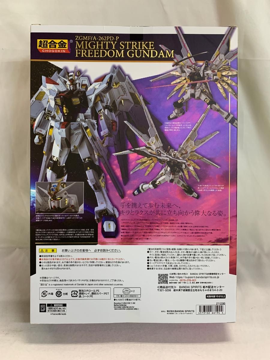 未開封マイティーストライクフリーダム超合金