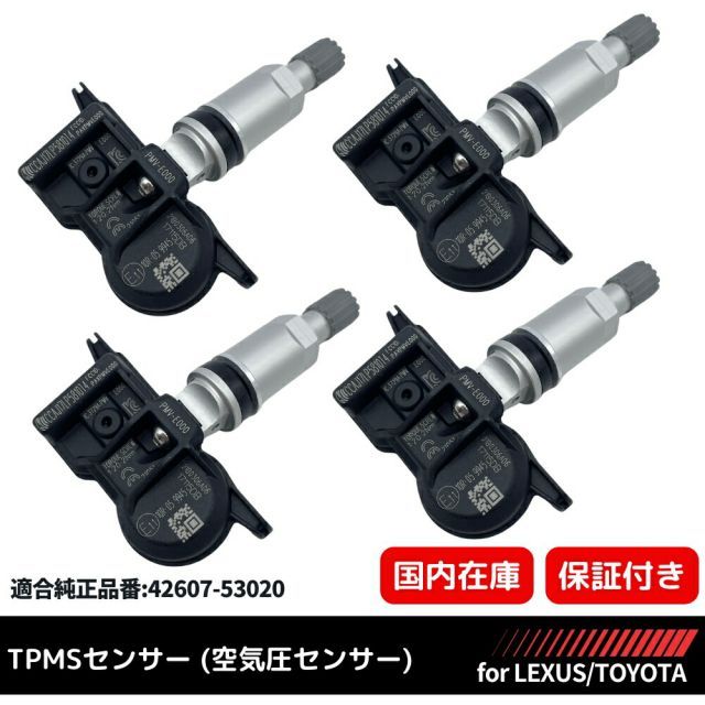 LEXUS 純正互換 TPMS 空気圧センサー 4個セット 315Mhz レクサス 現行 2021年～ LS GS IS RX NX UX RC LC | 300h 350 450h GRヤリス ミライ MIRAI タイヤプレッシャーモニターセンサー PMV-