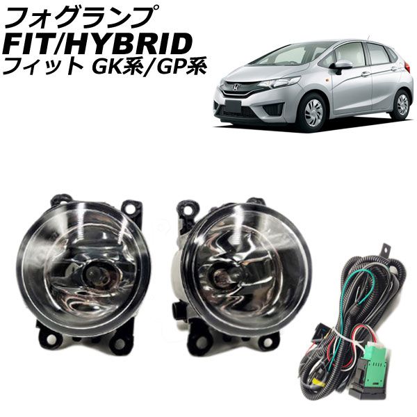フォグランプ ホンダ フィット/ハイブリッド GK系/GP系(GK3/GK4/GK5/GK6/GP5/GP6) 2013年09月～2017年06月 ホワイト スイッチ付 入数：1セット(左右) AP-FL369