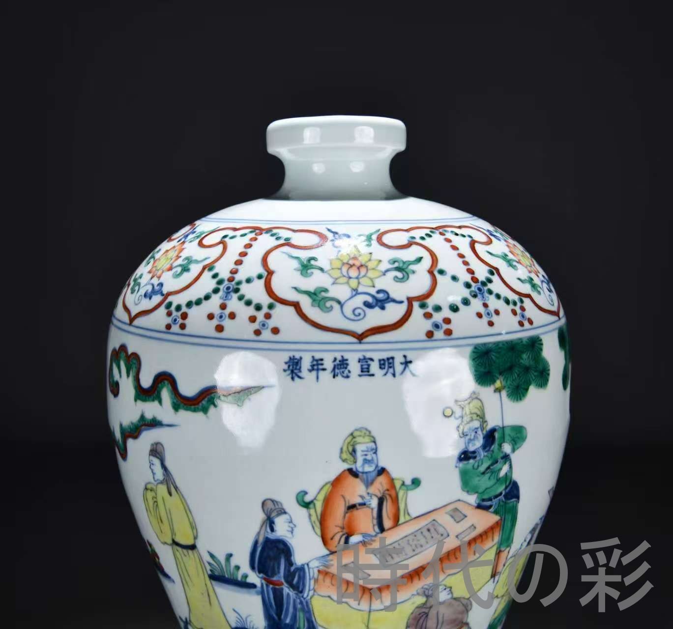 中国古美術 明・宣徳年製 五彩戦将図 梅瓶 壺 花瓶 古陶磁 唐物 骨董品