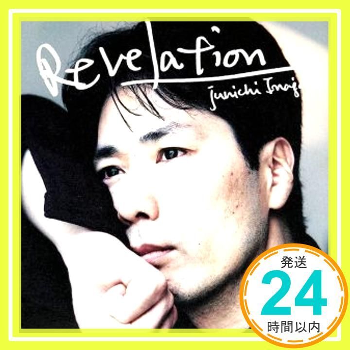 日本全国送料無料商品 | 特集 | [CD] REVELATION 稲垣潤一? 井上 売野雅勇? 秋元康? 湯川れい子? 邦楽