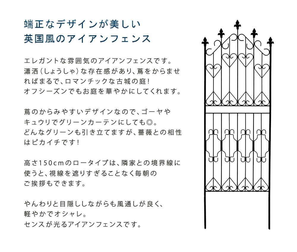 ASM1013469 アイアンフェンス150 ロータイプ 4枚組 送料無料 フェンス