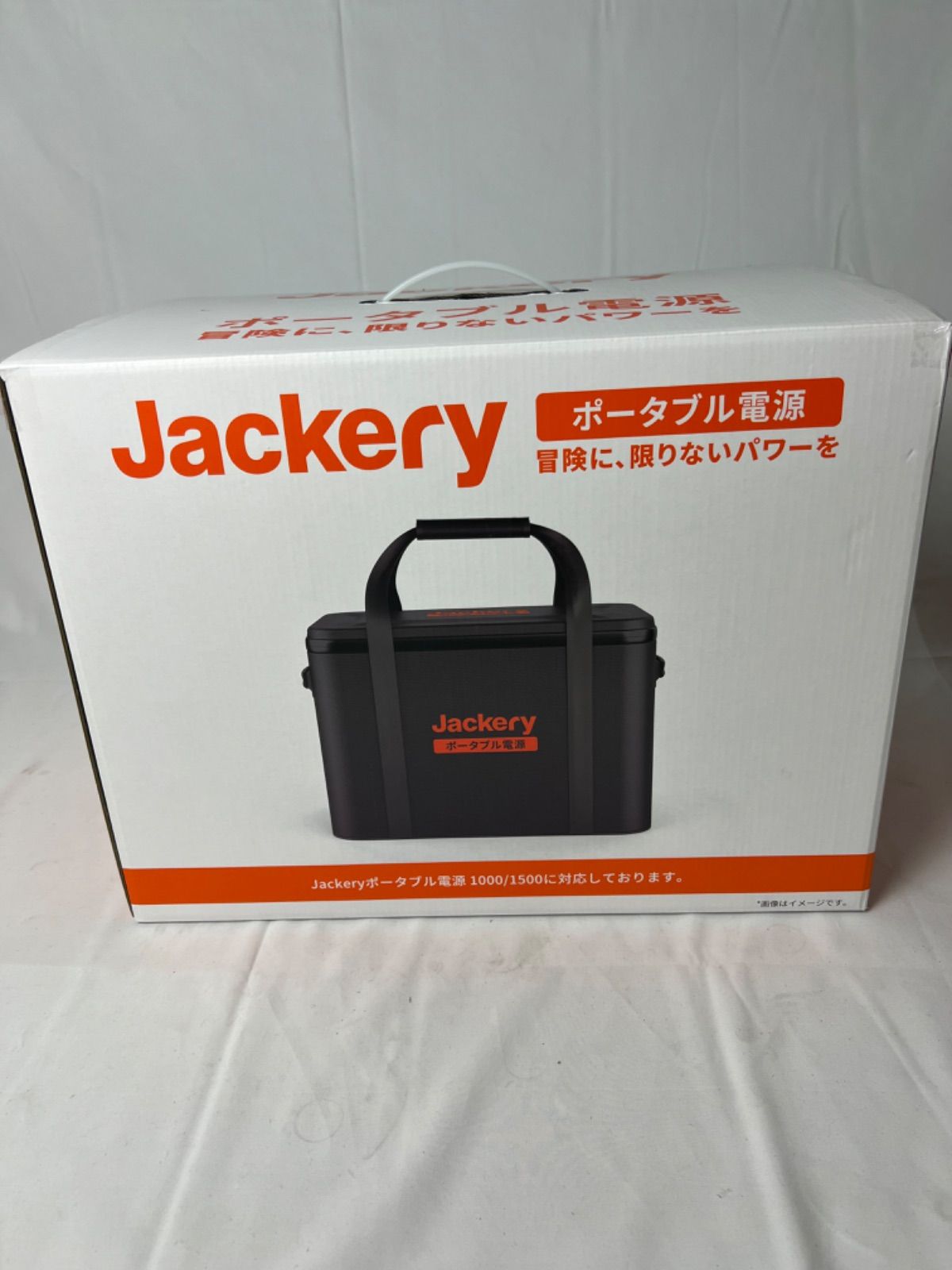 新品未使用】Jackery ポータブル電源 収納バッグ 保護ケース P15(JPC