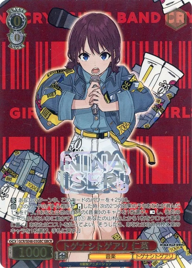 高騰中!! WS ガルクラ トゲナシトゲアリ 仁菜 GBCR 2枚 Amazon | 棘ナシ (通常盤) | トゲナシトゲアリ | アニメ