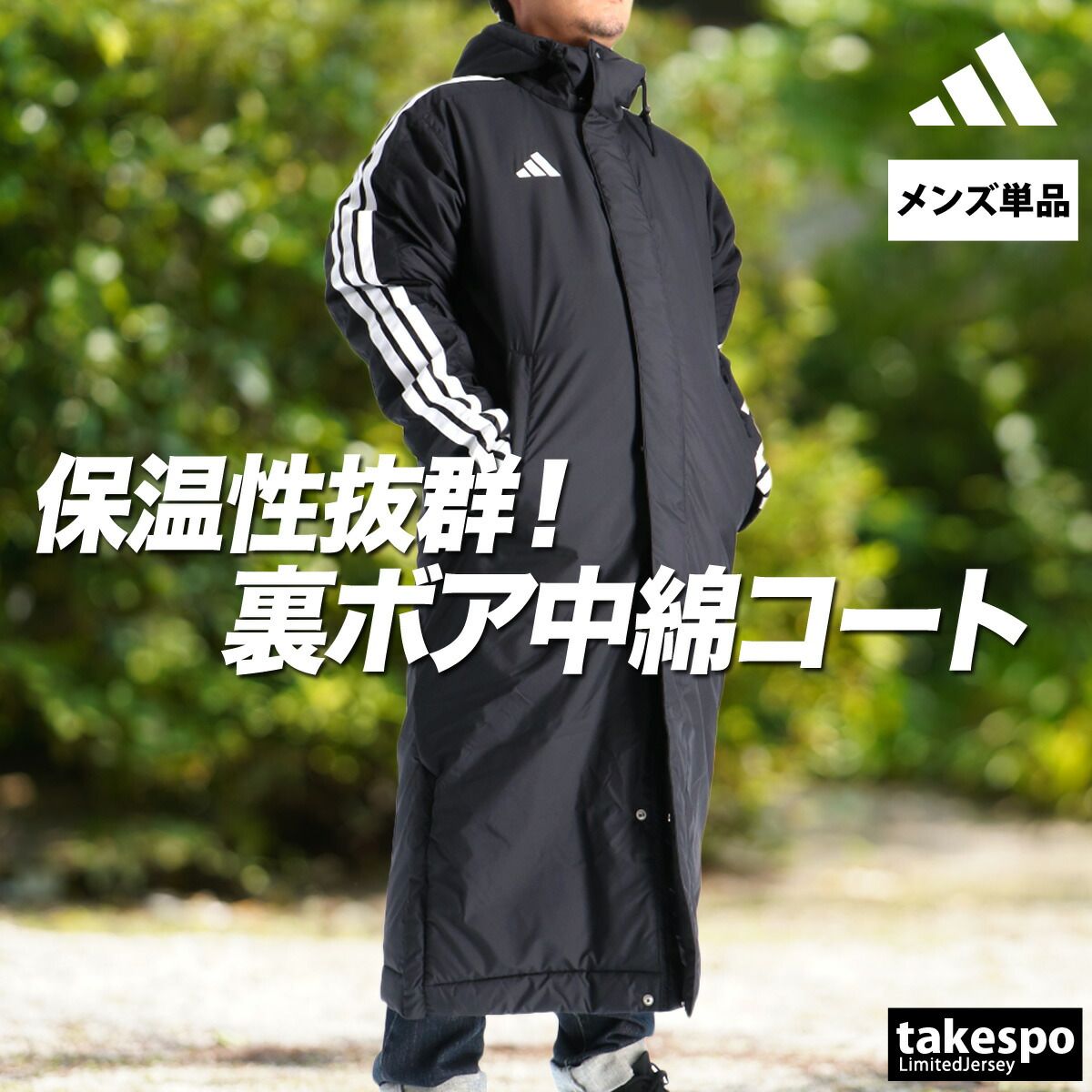 アディダス ベンチコート メンズ ブランド adidas フード付き フーディ