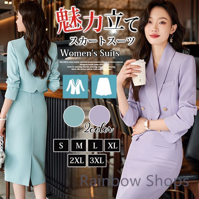 スカートスーツ レディース ビジネススーツ 入学式 入園式 七五三 ビジネス ジャケット スカート フォーマル OL 通勤 事務服 就職活動 面接 仕事着 長袖 オフィス ビジネス 制服 おし