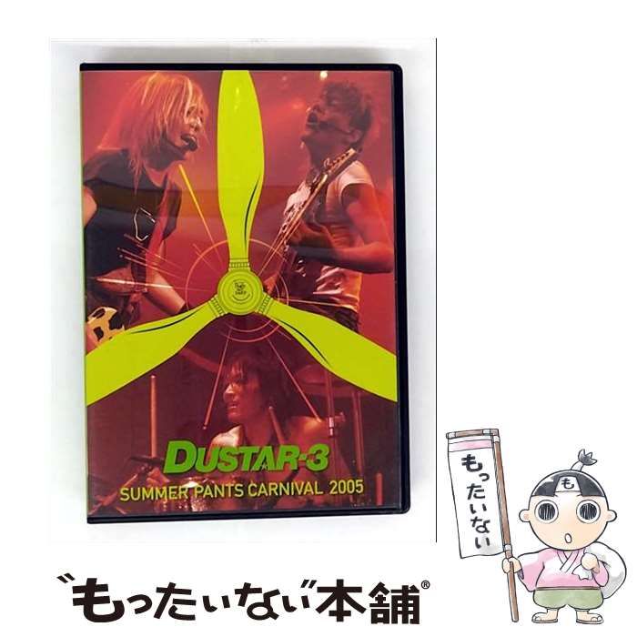 中古】 SUMMER PANTS CARNIVAL 2005 DVD / - メルカリ