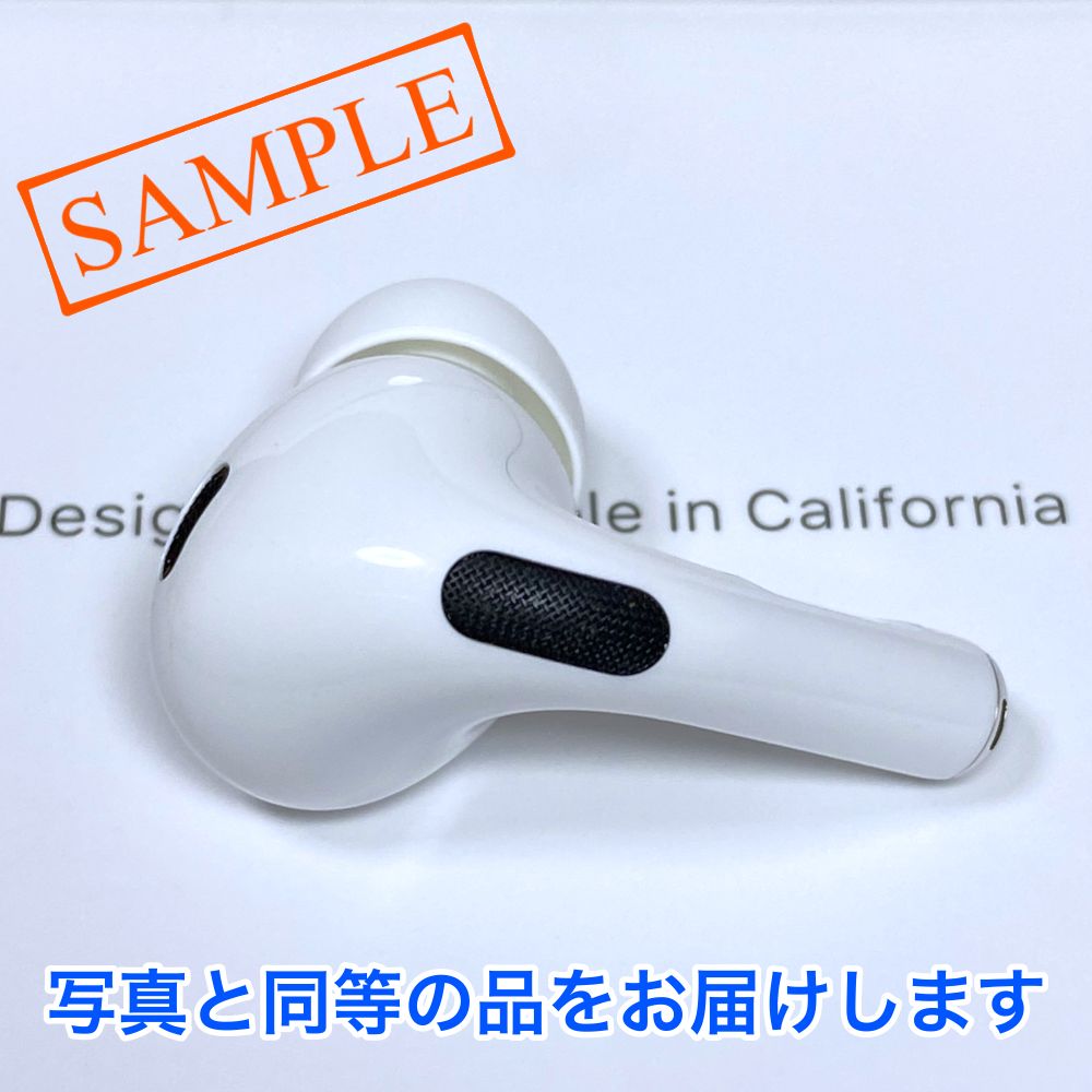 【訳あり】AirPods Pro 第2世代 右耳のみ Apple正規品 314 楽天市場】右耳のみ Apple AirPods Pro 第2世代 国内正規品 片耳