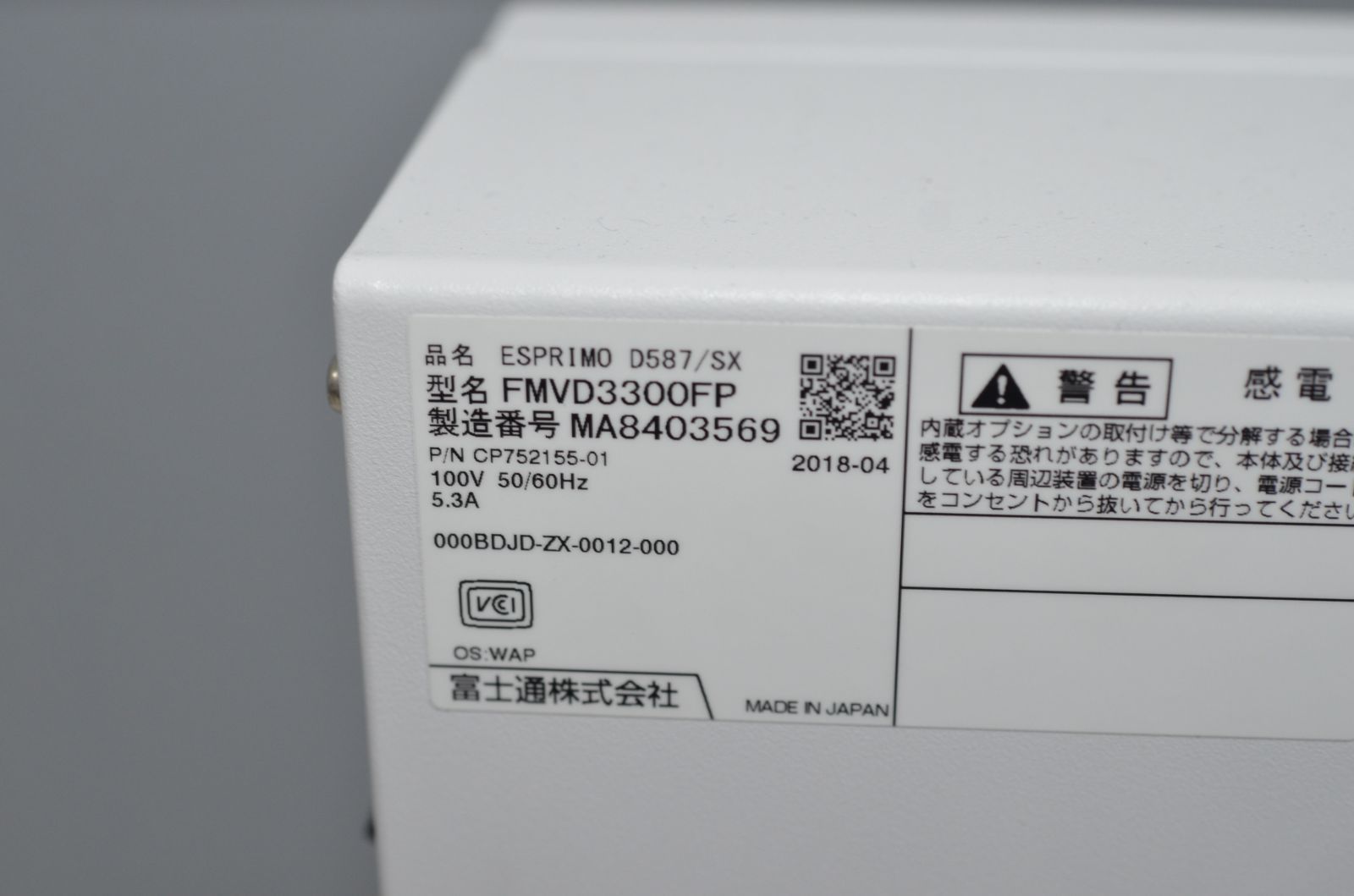 メモリ8GB DVDマルチ