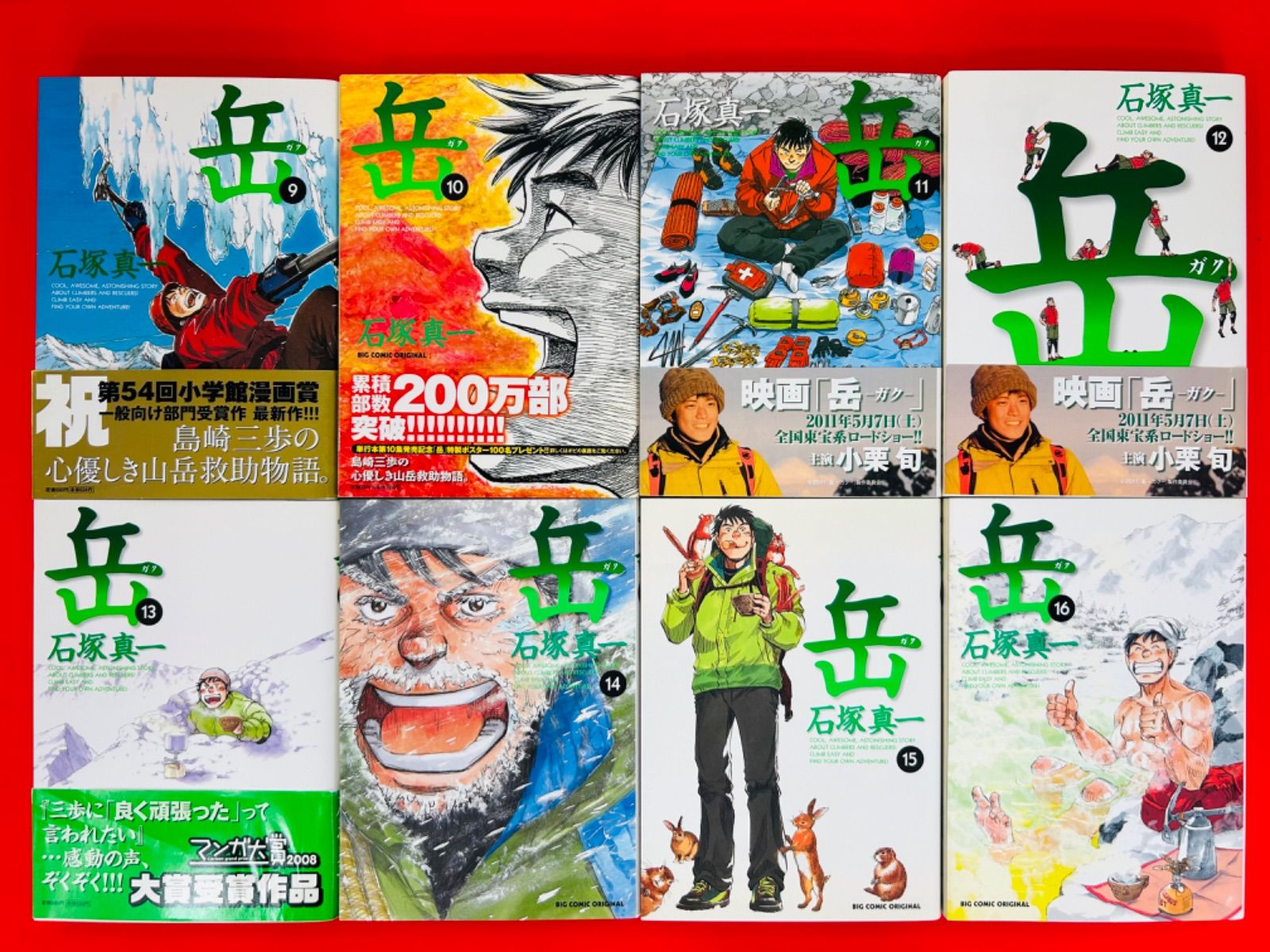 漫画コミック【岳1-18巻・全巻完結セット＋傑作集ベスト
