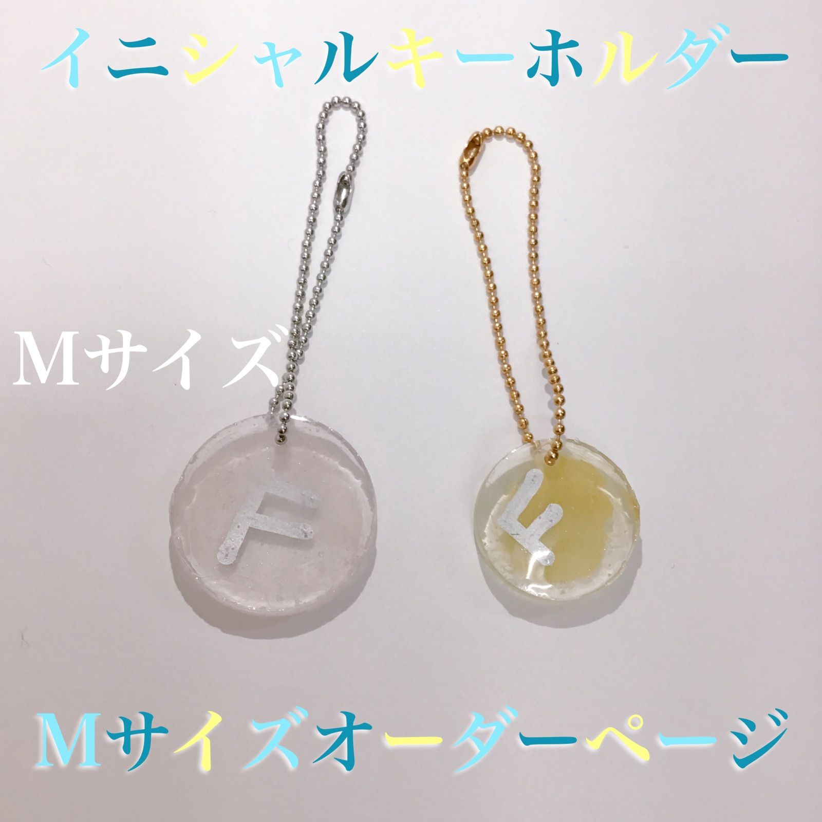 キーホルダー イニシャル M チャーム ＊未使用＊ - アクセサリー