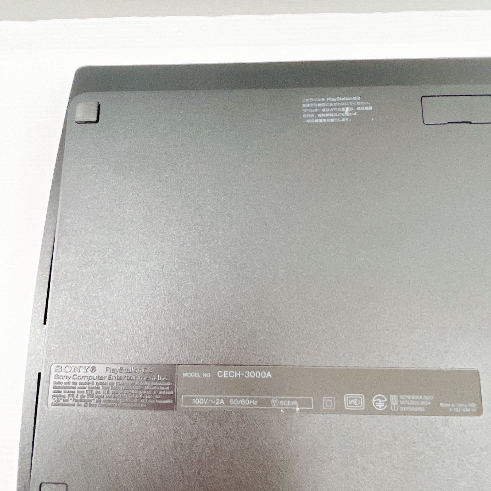 極美品 プレステ3本体 テイルズ オブ エクシリア クロスエディション 