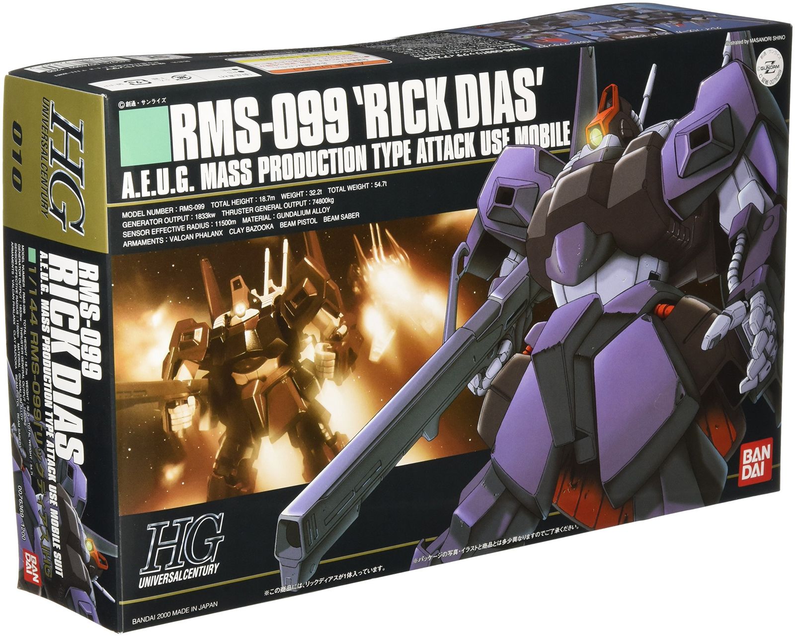 HGUC 1|144 RMS-099 リックディアス 機動戦士Zガンダム