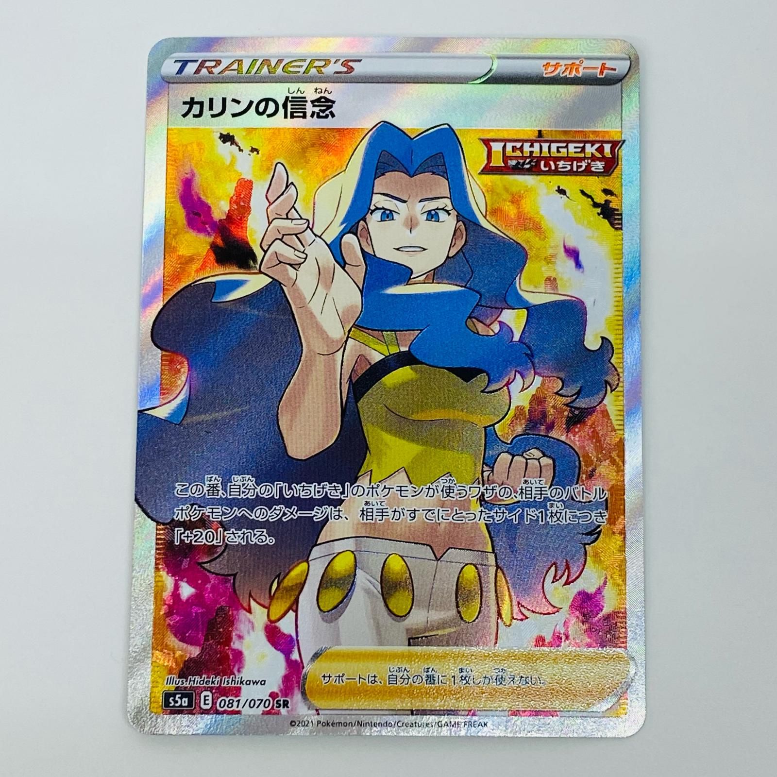 ポケモンカード カリン ポケモンカード PSA10 カリンの信念 HR