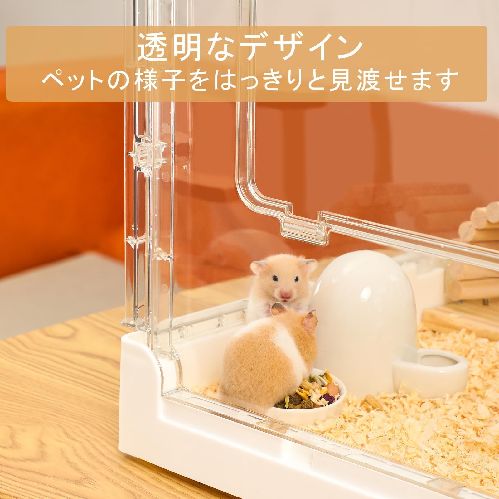 ハムスターケージ＆モルモットケージ、小動物ペット用の透明でエコフレンドリーな大型 ハムスターケージ＆モルモットケージ、小動物ペット用の完全透明