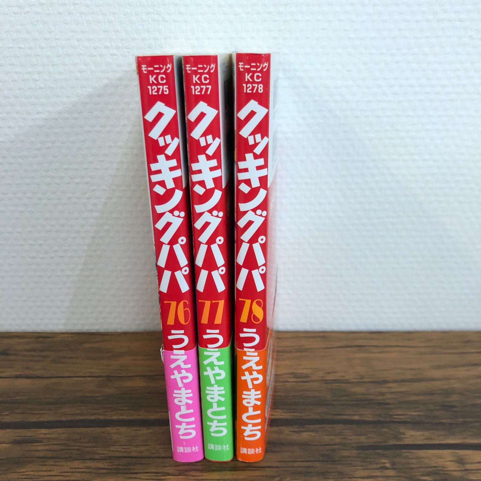 初版】クッキングパパ 76〜78巻/うえやまとち/0225016413-YP/GF09541