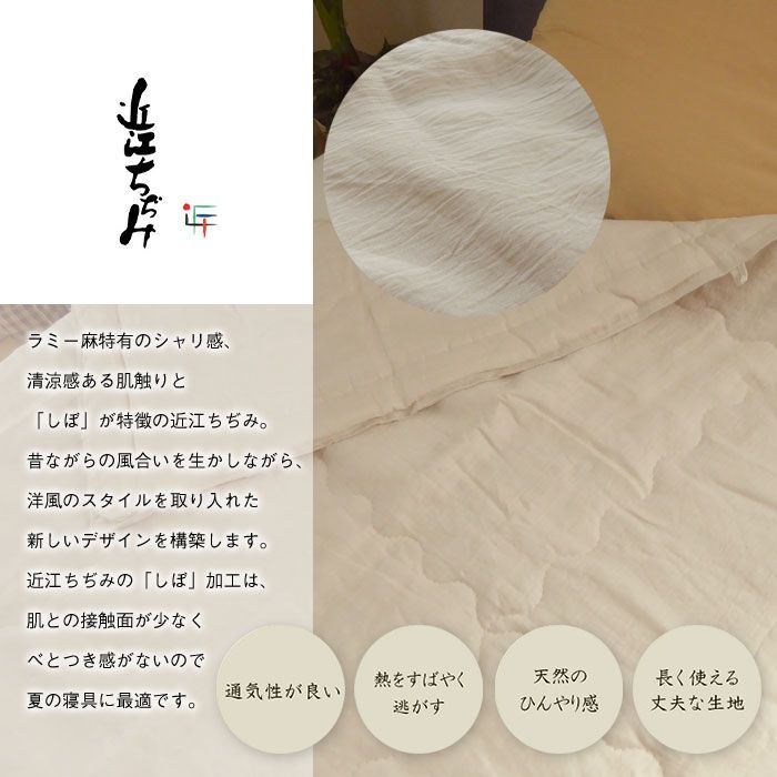 滋賀麻