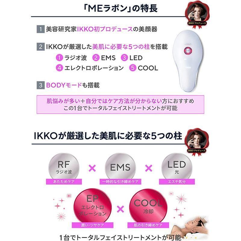 ☆新品未開封☆セール中☆IKKO プロデュース MEラボン 美顔器／ME
