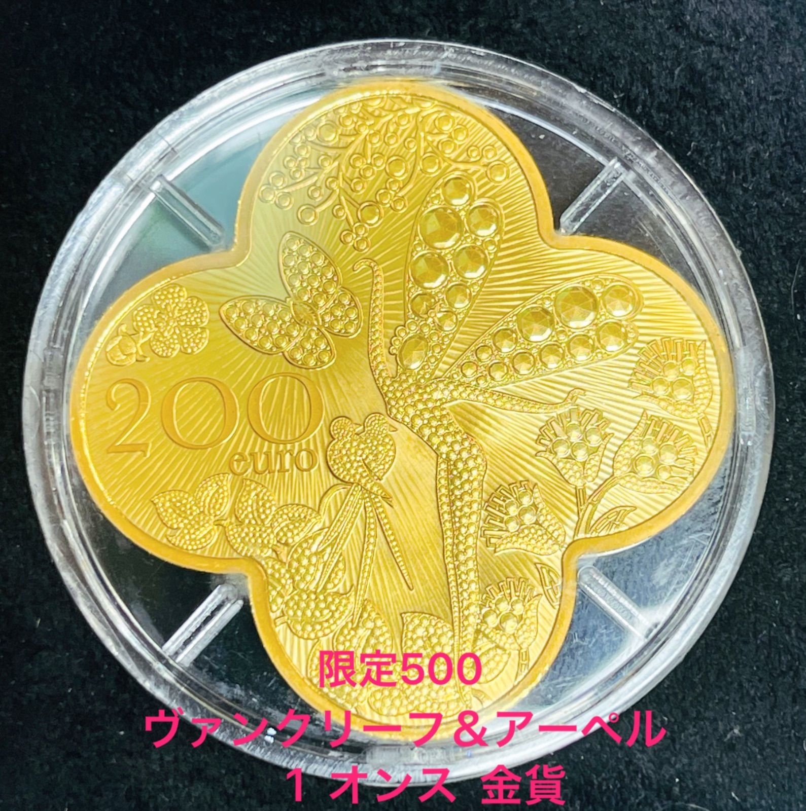 フランス 10ユーロ銀貨（ヴァンクリーフ&アーペルフレンチミント