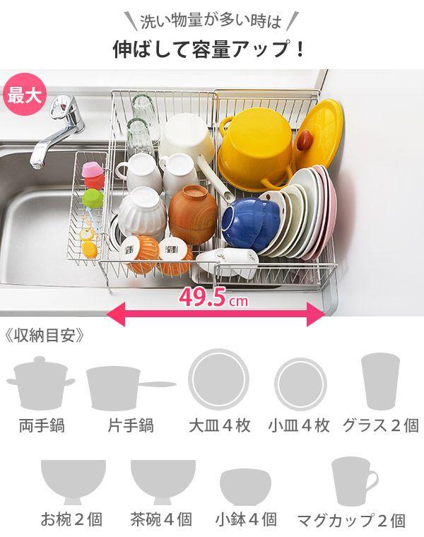 伸縮 水切りかご