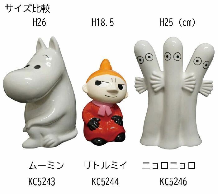 新品 ムーミン 陶製ガーデンフィギュア ガーデンオーナメント
