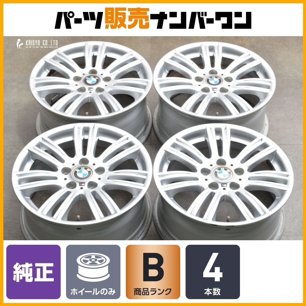 スタースポーク 383M BMW F20 1シリーズ Mスポーツ 純正 17in 7.5J 43 8.5J 53 4本セット 2シリーズ F22 F23 3シリーズ E46