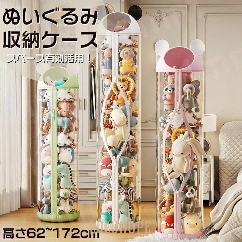 ぬいぐるみバケット ポケット ディスプレイ コレクションケース 収納ケース 収納ボックス コレクション ぬいぐるみ 収納式ポケット おしゃれ 収納ケース