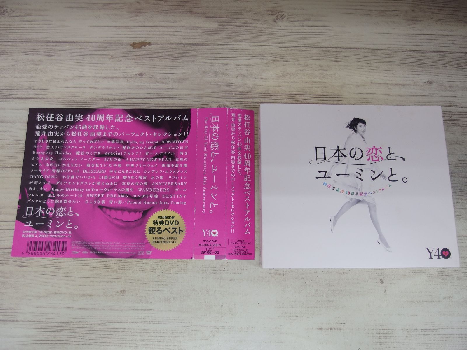 春一番さま専用　ユーミン40周年記念アルバム　日本の恋とユーミンと Amazon.co.jp: 松任谷由実40周年記念ベストアルバム 日本の恋と