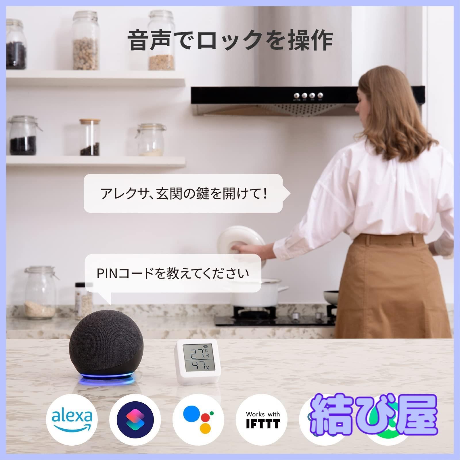 特価】SwitchBot スマートロック Alexa スマートキー ス マートホーム