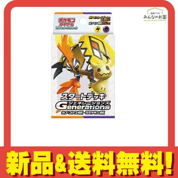 ポケモン - カプ・コケコex ミミッキュex スタートデッキ　2カートン　6個 ポケモン - カプ・コケコex ミミッキュex スタートデッキ 2