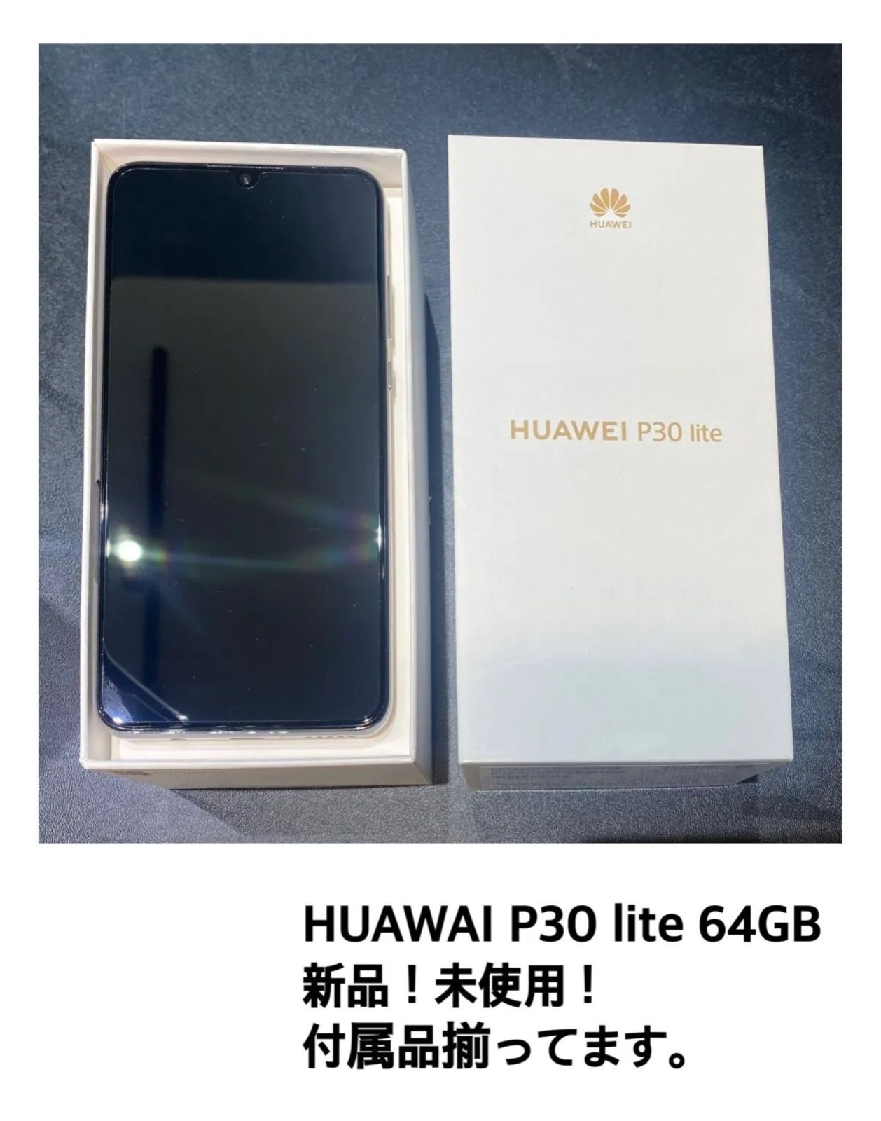 HUAWEI P30 lite 新品 未使用 SIMフリー - 8＋ 御影クラッセ店 - メルカリ