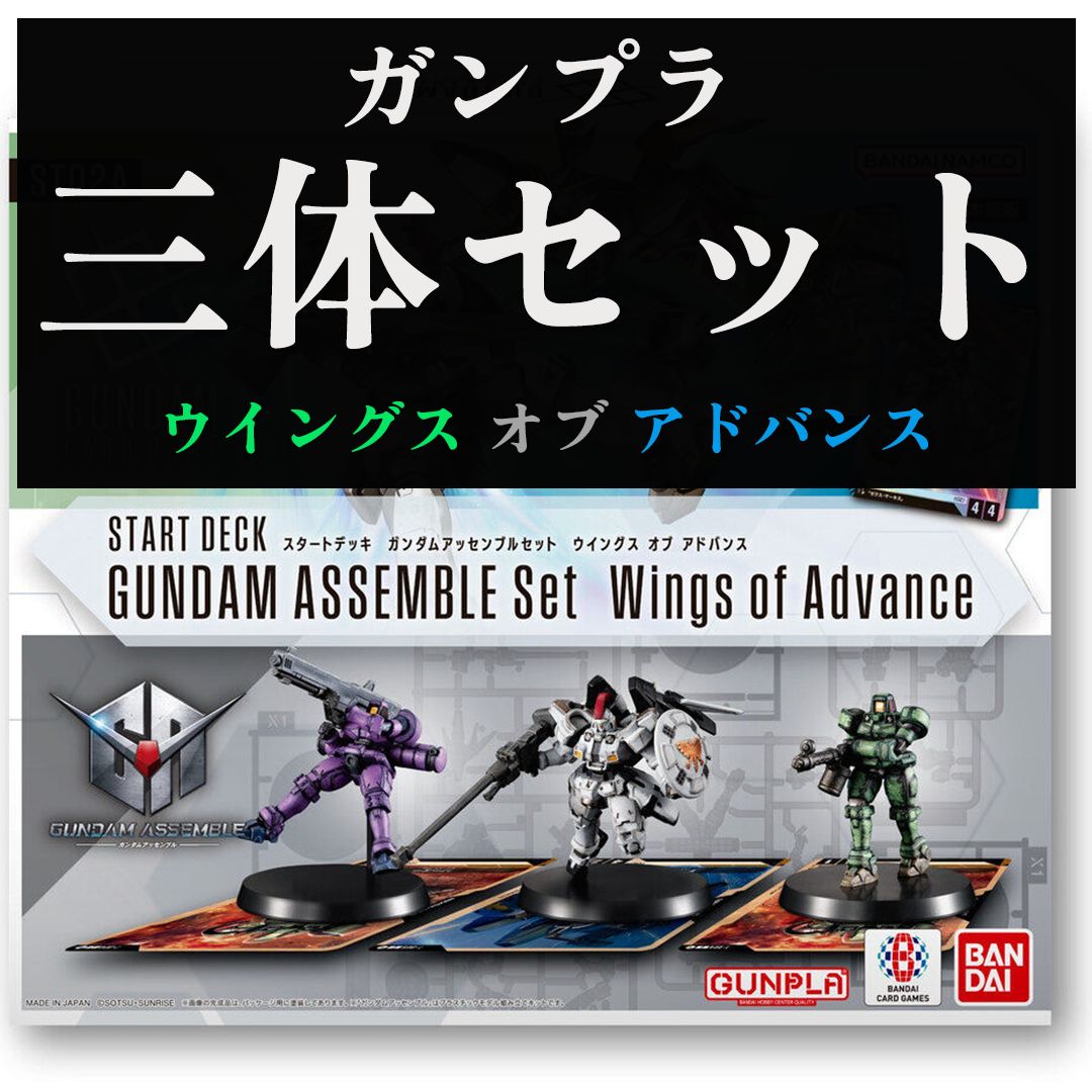 ガンダムカードゲーム プラモのみ　アッセンブル 6箱セット ガンダムカードゲーム アッセンブルセット プラモのみ - メルカリ