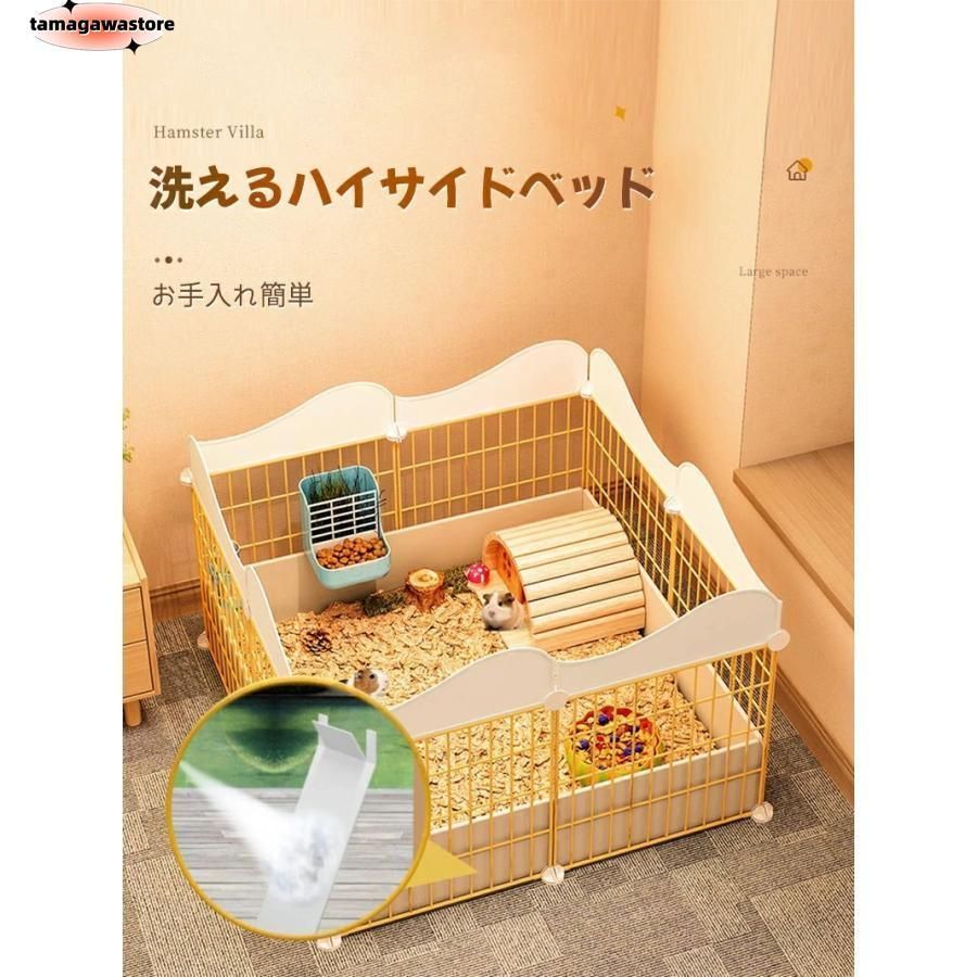 モルモットケージ