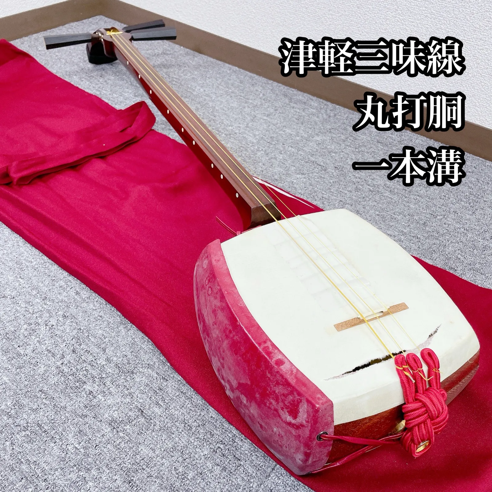 津軽三味線 紅木 太棹 三味線 ① Yahoo!オークション - K01-0117 三味線 津軽三味線 太棹