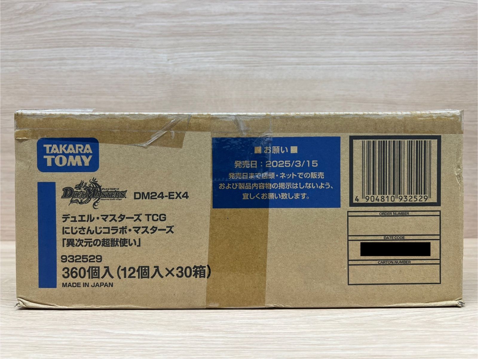 デュエルマスターズ　異次元の超獣使い　未開封カートン　バーチャルデュエリスト デュエマ にじさんじ 異次元の超獣使い カートン 新品未開封 30box